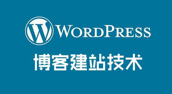 Wordpress程序?yàn)槭裁床贿m合外貿(mào)企業(yè)建站？